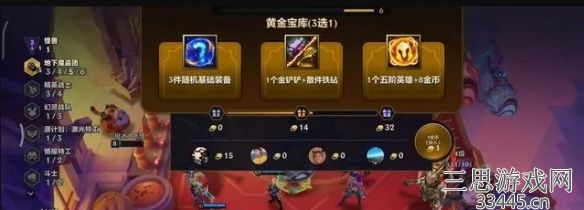 《金铲铲之战》4v4模式玩法指南分享