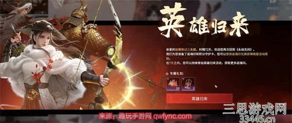 永劫无间12月回归商店有哪些 12月回归商店最新消息[多图]图片2
