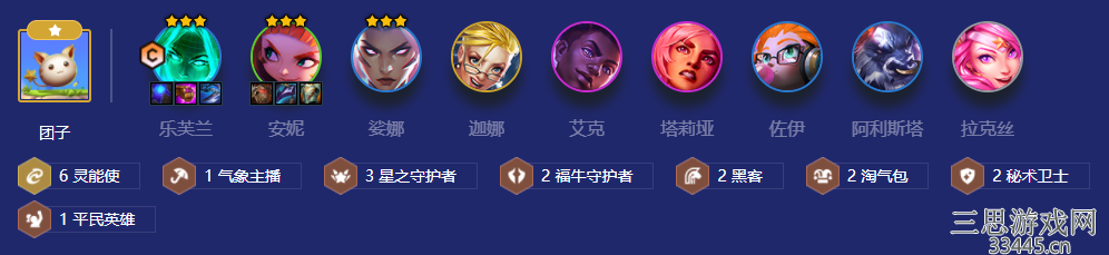 《金铲铲之战》灵能乐芙兰阵容玩法攻略