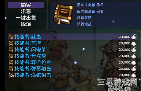再刷一把经验加成装备推荐
