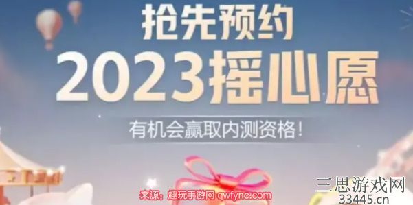 英雄联盟手游摇心愿活动在哪里