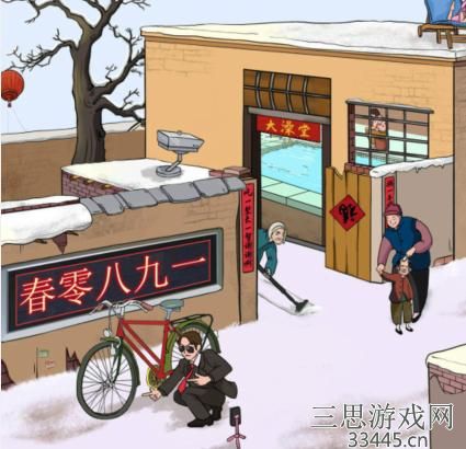 《汉字找茬王》澡堂日常通关攻略