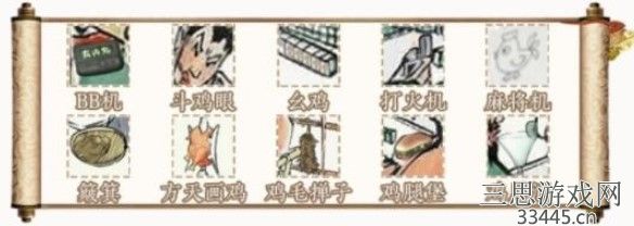 《识字大师》三英战吕布找出十只鸡怎么过