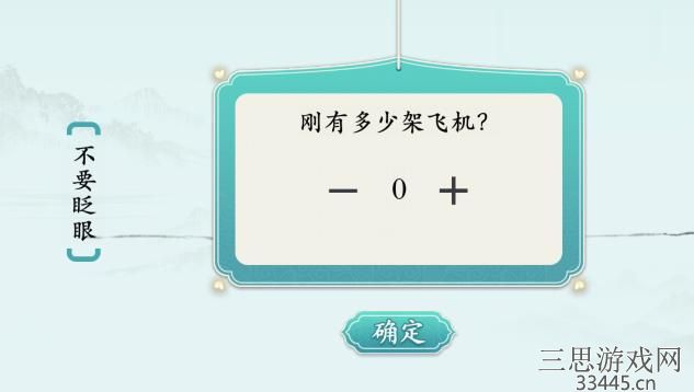 《汉字神操作》不要眨眼2怎么通关