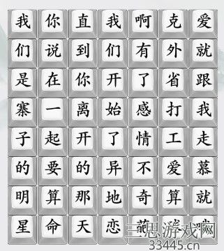 《疯狂梗传》爱就跟我走怎么过