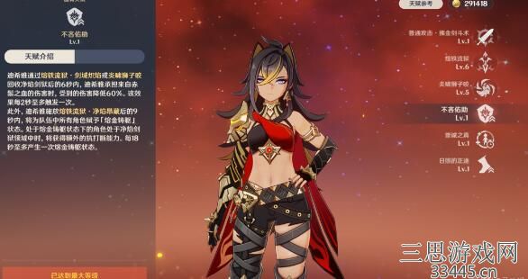 《原神》迪希雅深渊微氪阵容解析