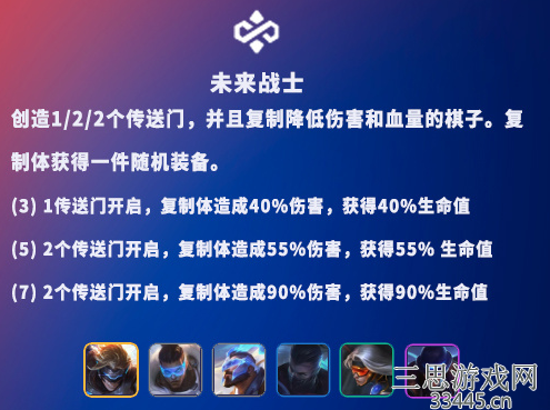 《金铲铲之战》s8.5新旧羁绊变动介绍