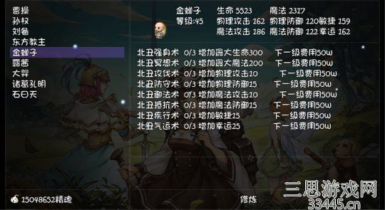 《再刷一把》属性修炼地点汇总
