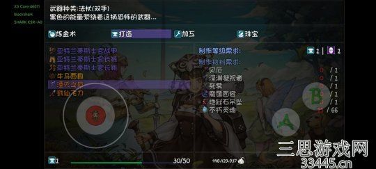 《再刷一把》终极装备图纸出处