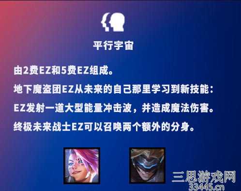 《金铲铲之战》s8.5新旧羁绊变动介绍