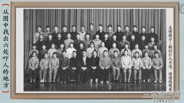 《汉字神操作》有点害怕怎么通关
