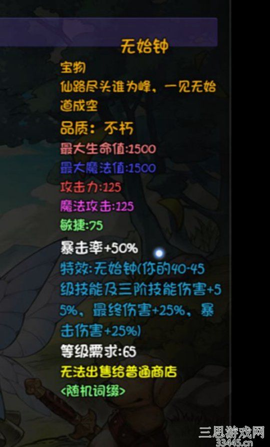 《再刷一把》魔祖刷新位置及掉落一览