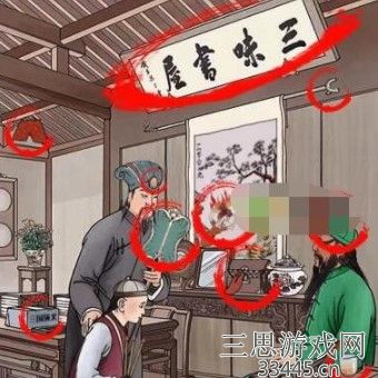 《识字大师》孔明拜关公怎么过