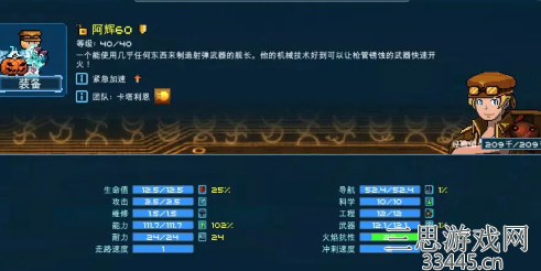 《超时空星舰》三个流派船长区别介绍