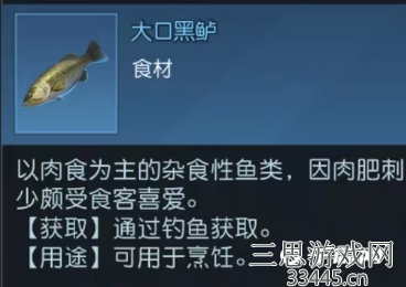 《黎明觉醒：生机》黑鲈用什么鱼饵钓