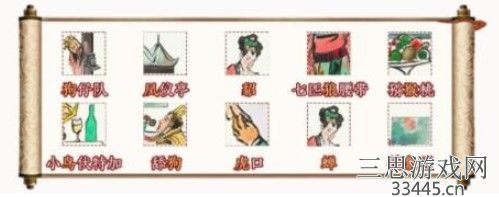 《识字大师》吕布戏貂蝉找出十只动物怎么过