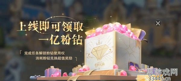 斗罗大陆魂师对决一亿粉钻活动兑换推荐