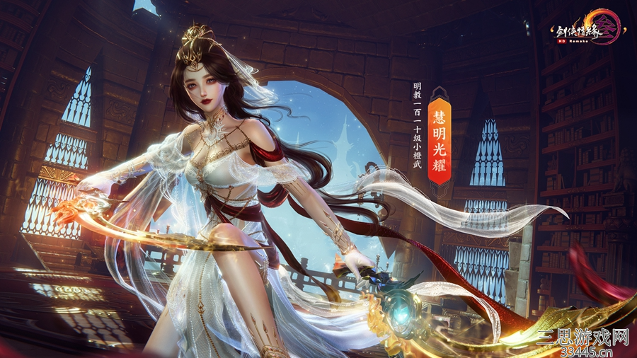 《剑侠情缘网络部叁》明教110级小橙武原画