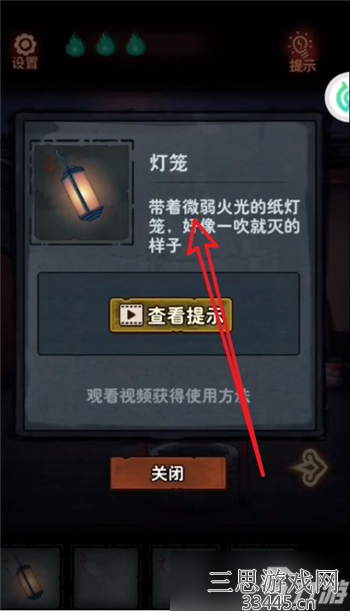 怨偶攻略第三章攻略怎么过 怨偶攻略第三章图文介绍
