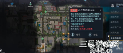 《黎明觉醒：生机》小丑帮的老巢位置介绍