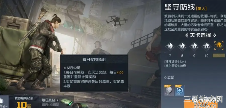 《黎明觉醒：生机》坚守防线打法攻略分享