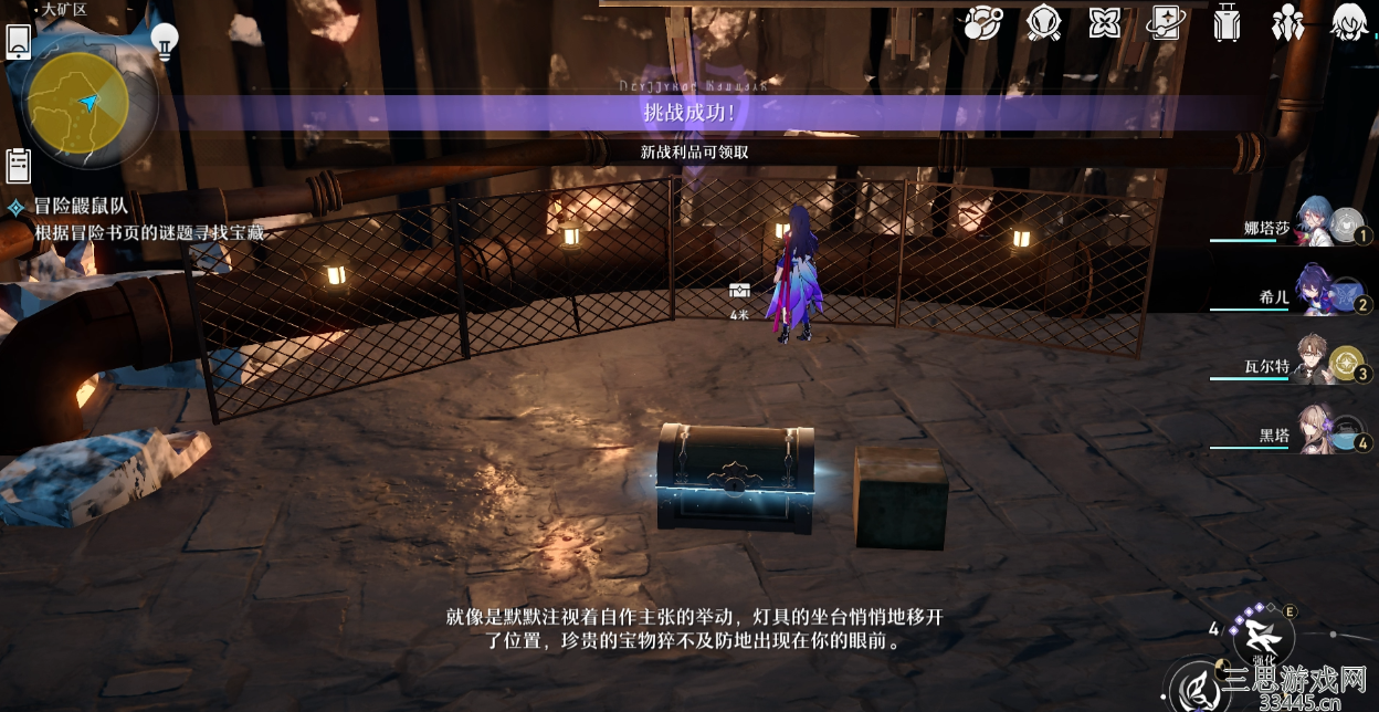 《崩坏：星穹铁道》冒险鼹鼠队任务攻略附详细流程
