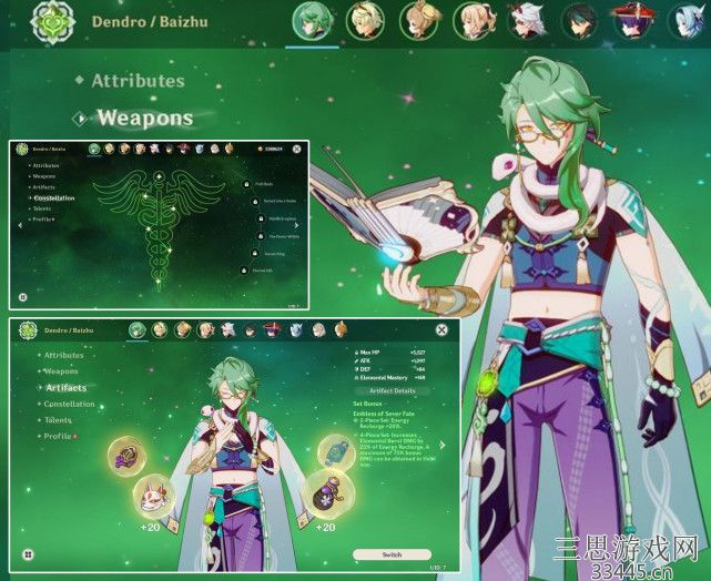 《原神》白术用什么武器
