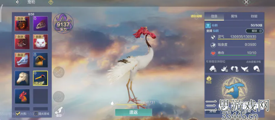 《妄想山海》千年毕方进化丹怎么制作