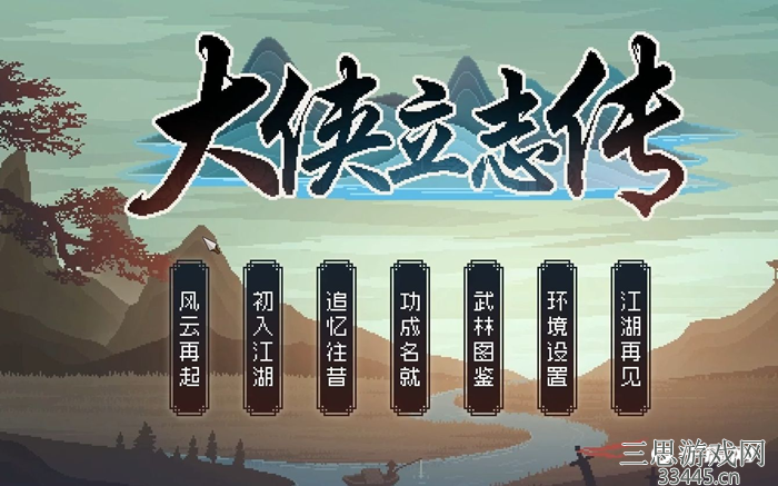 《大侠立志传》曲忘忧位置介绍