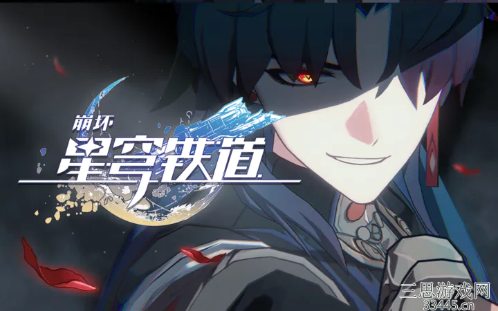 《崩坏：星穹铁道》冒险鼹鼠队任务攻略附详细流程