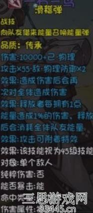 《再刷一把》滑稽弹技能获得方法
