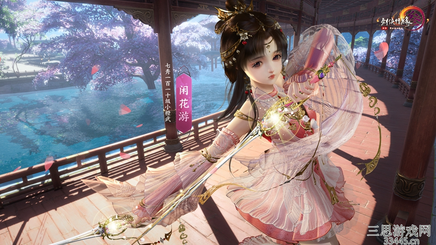 《剑侠情缘网络部叁》七秀110级小橙武原画
