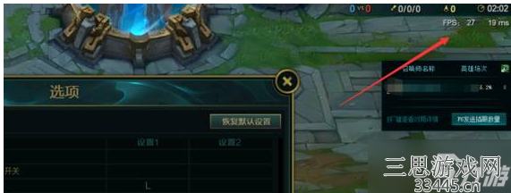 lolfps怎么调出来