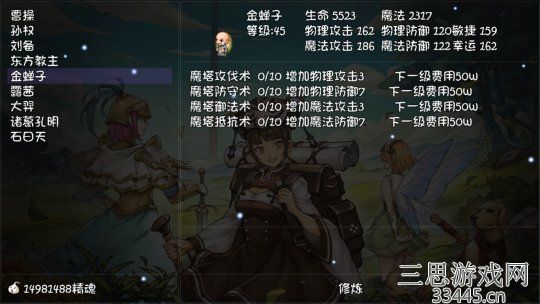 《再刷一把》属性修炼地点汇总