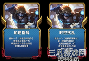 《金铲铲之战》s8.5终极伊泽瑞尔技能及英雄强化
