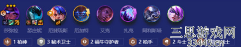 金铲铲之战秘术枪手该怎么玩 金铲铲之战S8秘术枪手阵容搭配