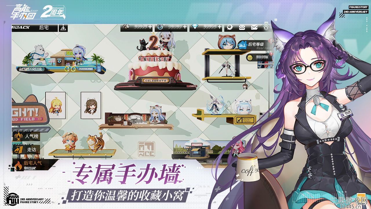 高能手办团游戏截图