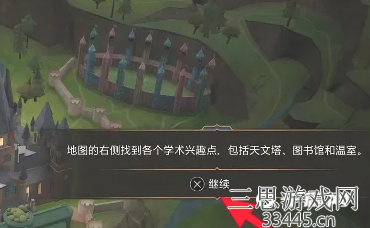 《霍格沃茨之遗》飞路之焰使用方法介绍