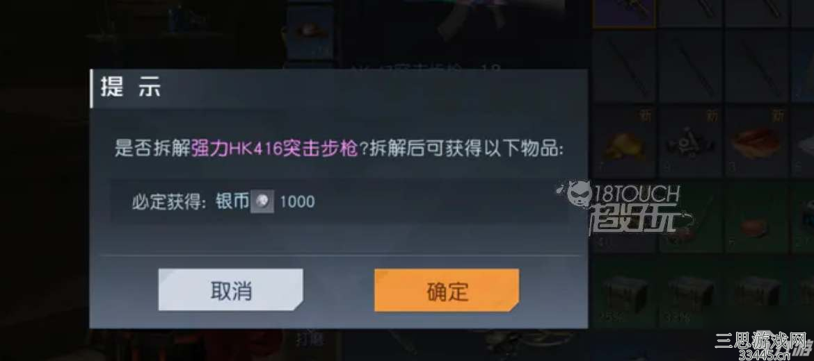 黎明觉醒武器分解攻略