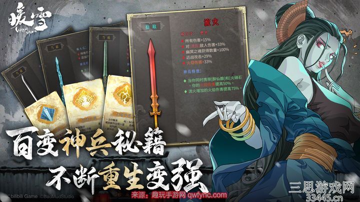 暖雪手游游戏截图