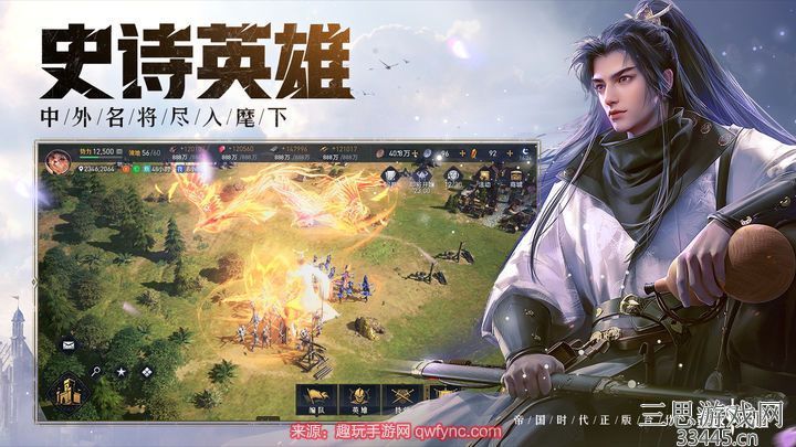 重返帝国游戏截图