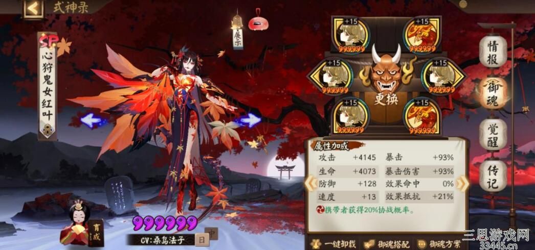 《阴阳师》应声虫御魂全面解析