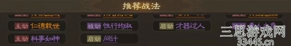 《三国志战棋版》邹氏武将介绍