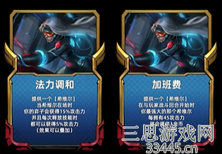 《金铲铲之战》s8.5希维尔技能及英雄强化