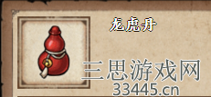 《烟雨江湖》龙虎丹获取方法介绍