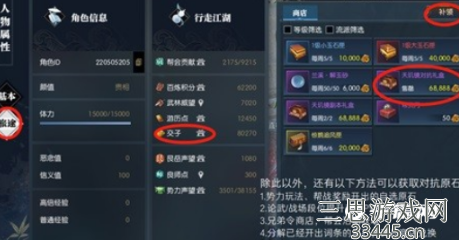 《逆水寒》魔兽服原石获取方法介绍