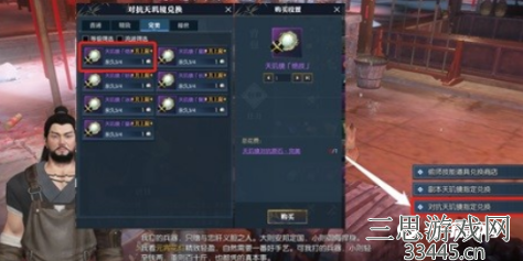 《逆水寒》魔兽服绝技获取方法介绍