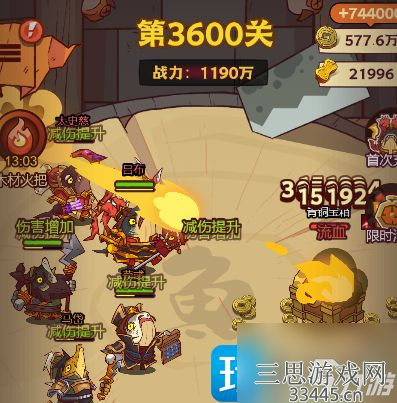 咸鱼之王3600关如何通关-3600关玩法攻略