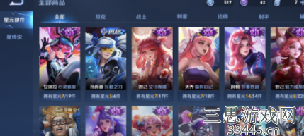 《王者荣耀》星元皮肤在哪里兑换