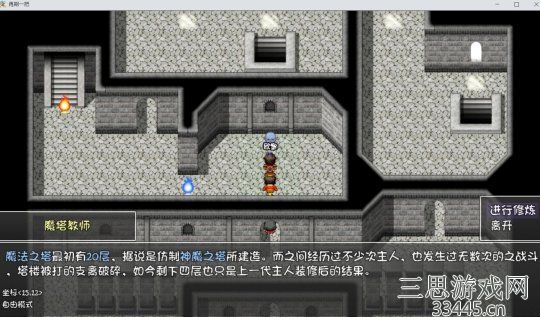 《再刷一把》属性修炼地点汇总